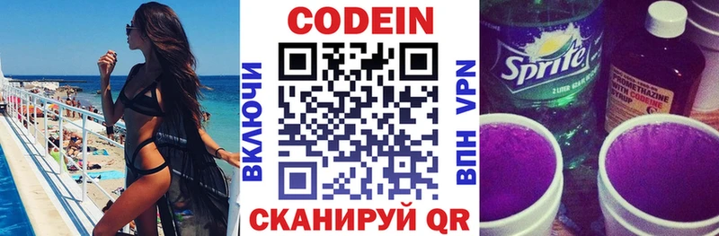 Codein напиток Lean (лин)  Чехов 