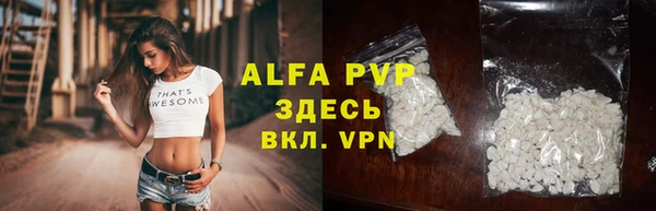 альфа пвп VHQ Алексеевка