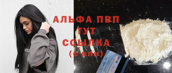 альфа пвп VHQ Алексеевка